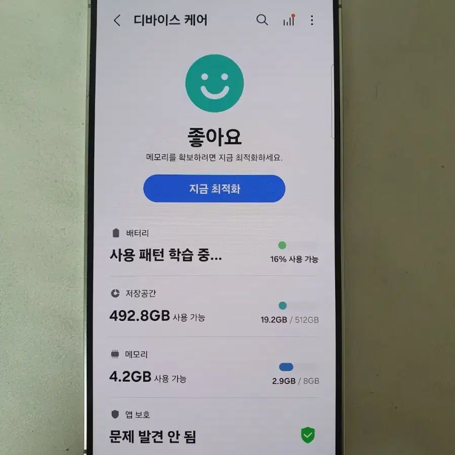 삼성 갤럭시 S24 크림 512GB S급!