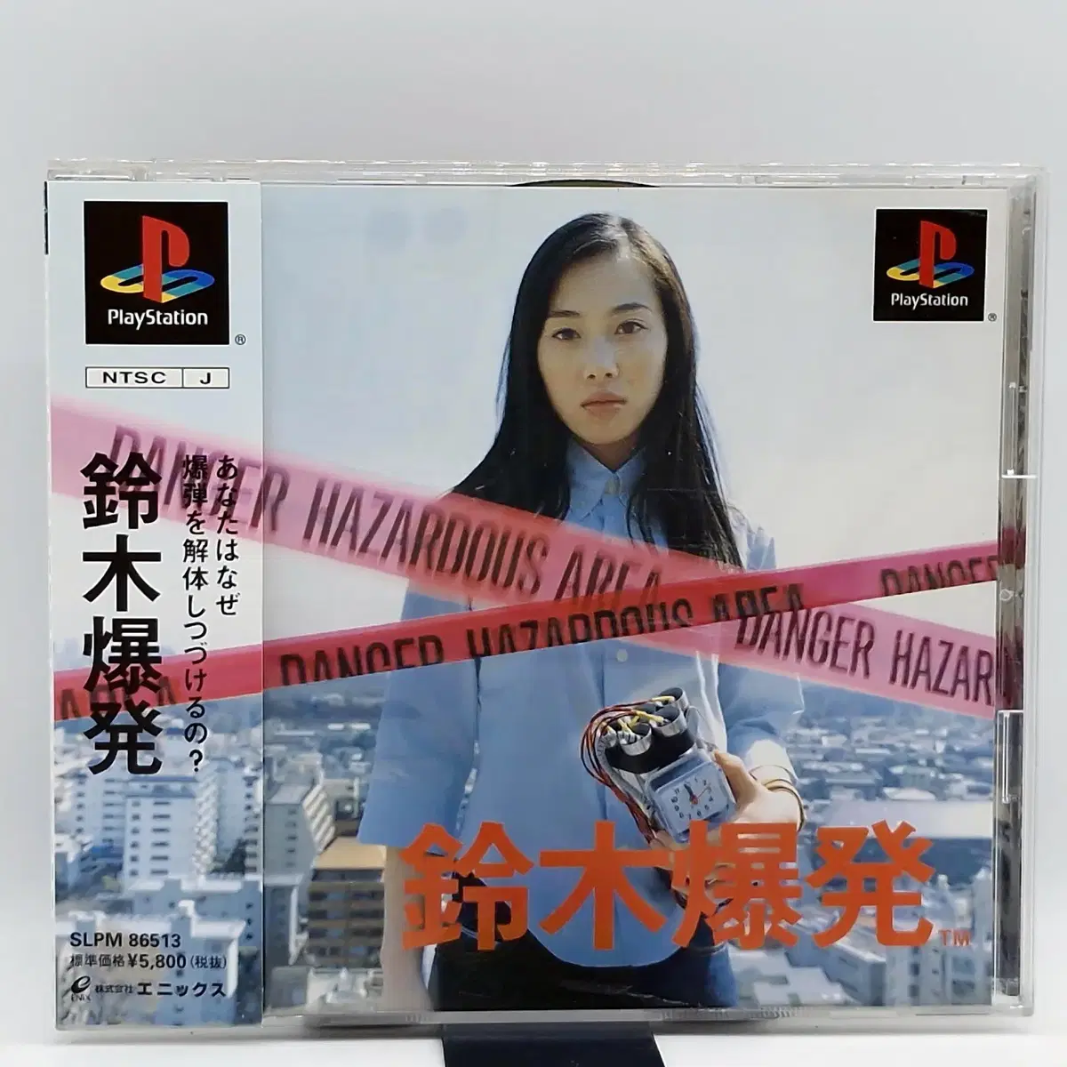 PS1 스즈키 폭발 일본판(SN10526)