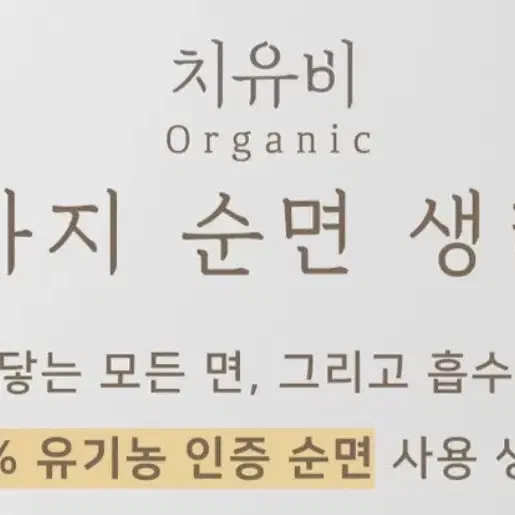 새상품 치유비 순면생리대 (대형6개 중형6개 라이너2개) 일괄 택포5만