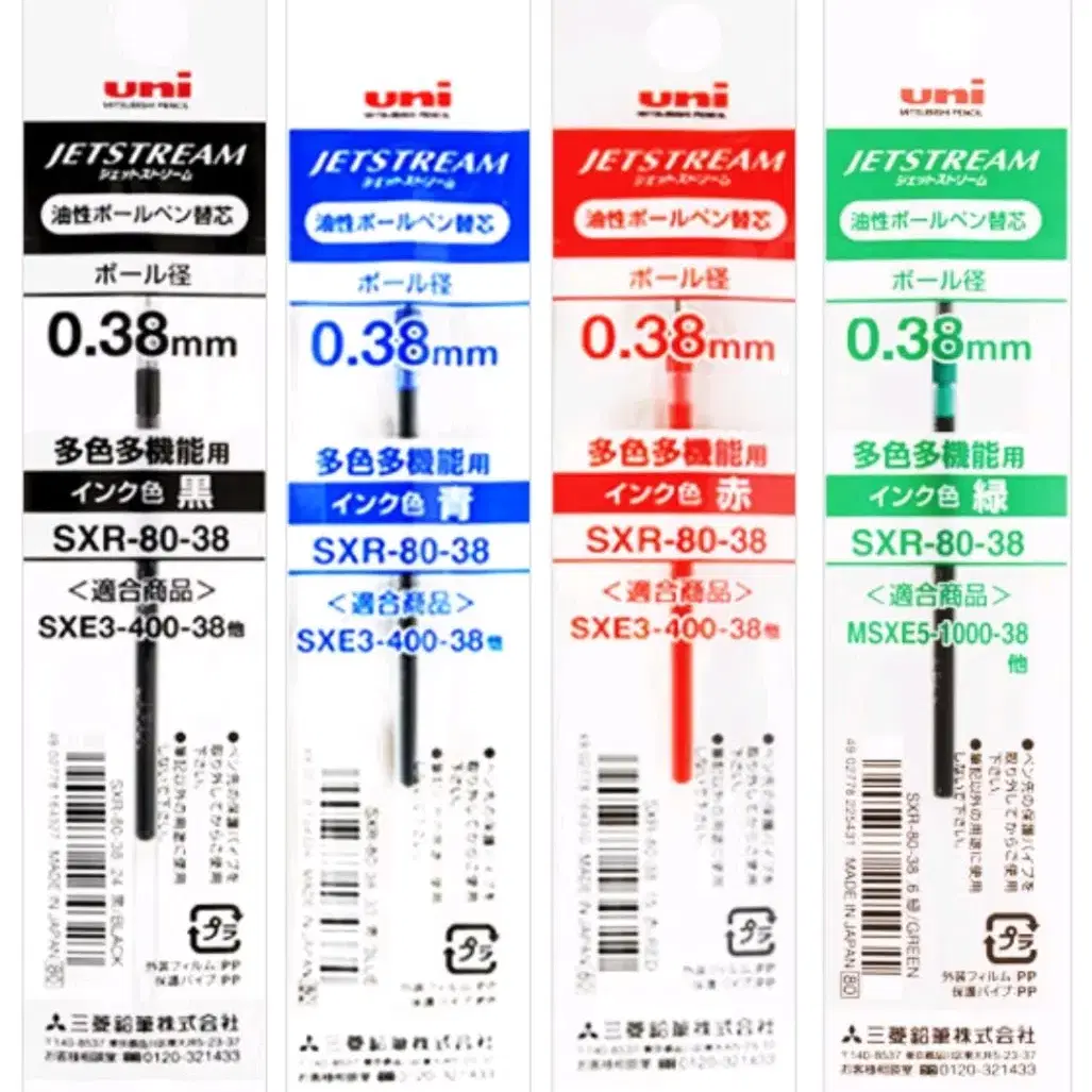 SXR-80-38 제트스트림 멀티펜 리필심 12개