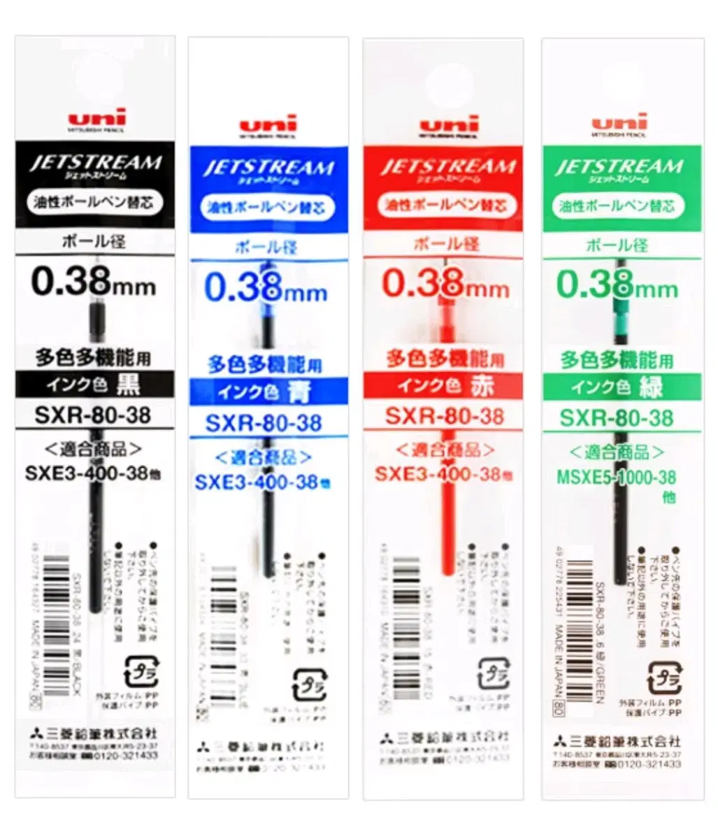 SXR-80-38 제트스트림 멀티펜 리필심 12개