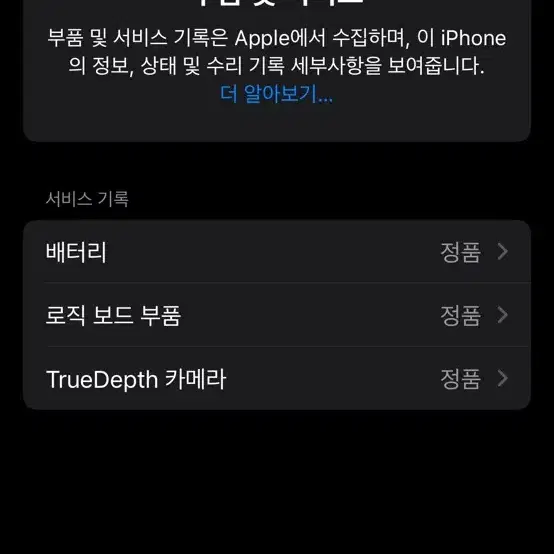 아이폰14pro 256GB 배터리 100%