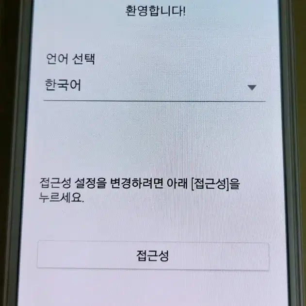 삼성 갤럭시A5 스마트폰 공기계 중고 휴대폰