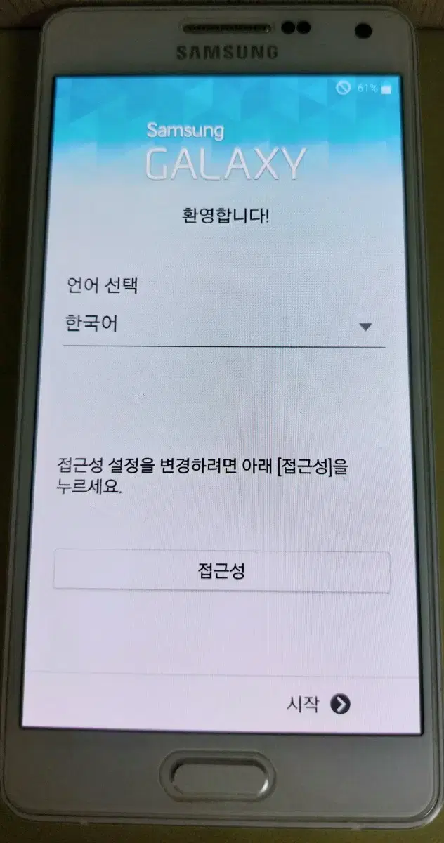 삼성 갤럭시A5 스마트폰 공기계 중고 휴대폰