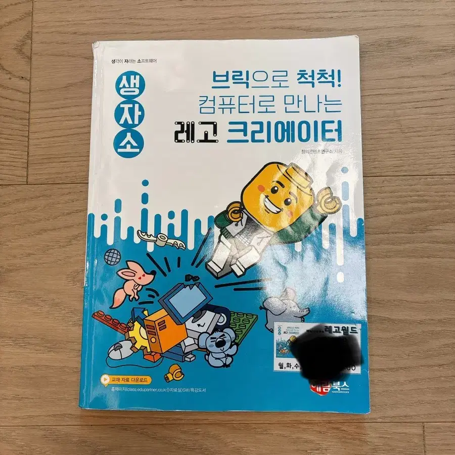 레고 크리에이터 도서