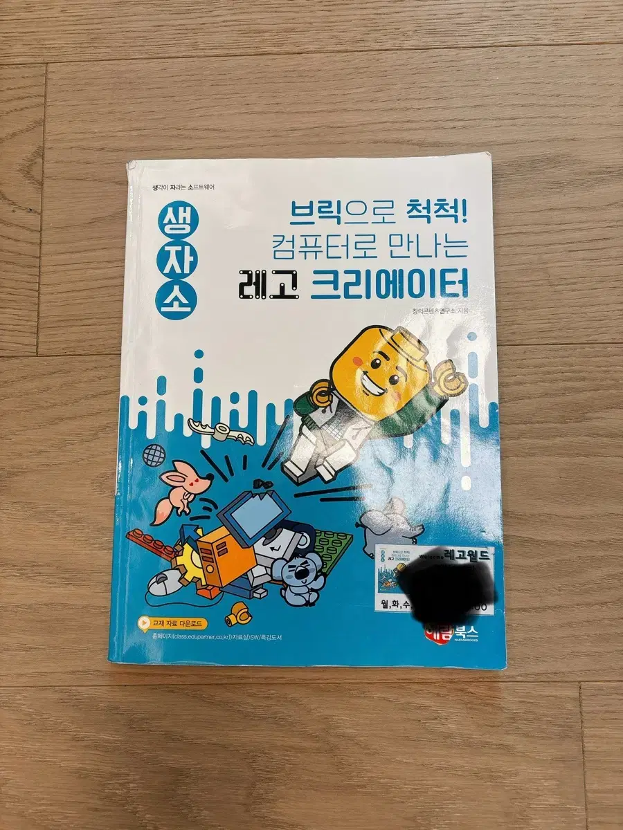 레고 크리에이터 도서