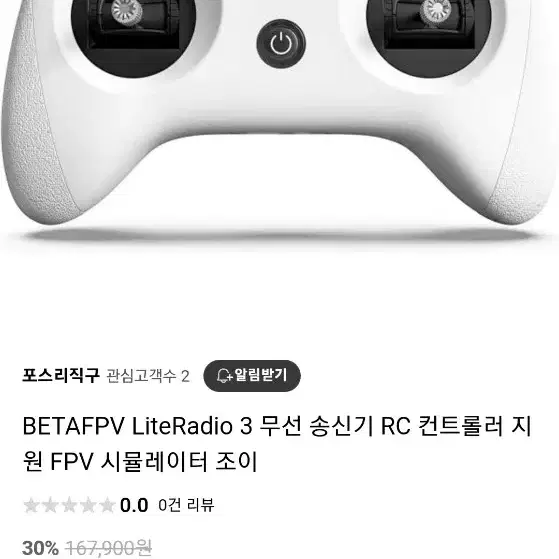 BETAFPV LiteRadio 3 무선송신기