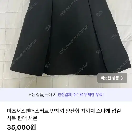 에블린 마즈 양지뢰 양산형 스나계 일브 정품 4벌 일괄 상태좋음