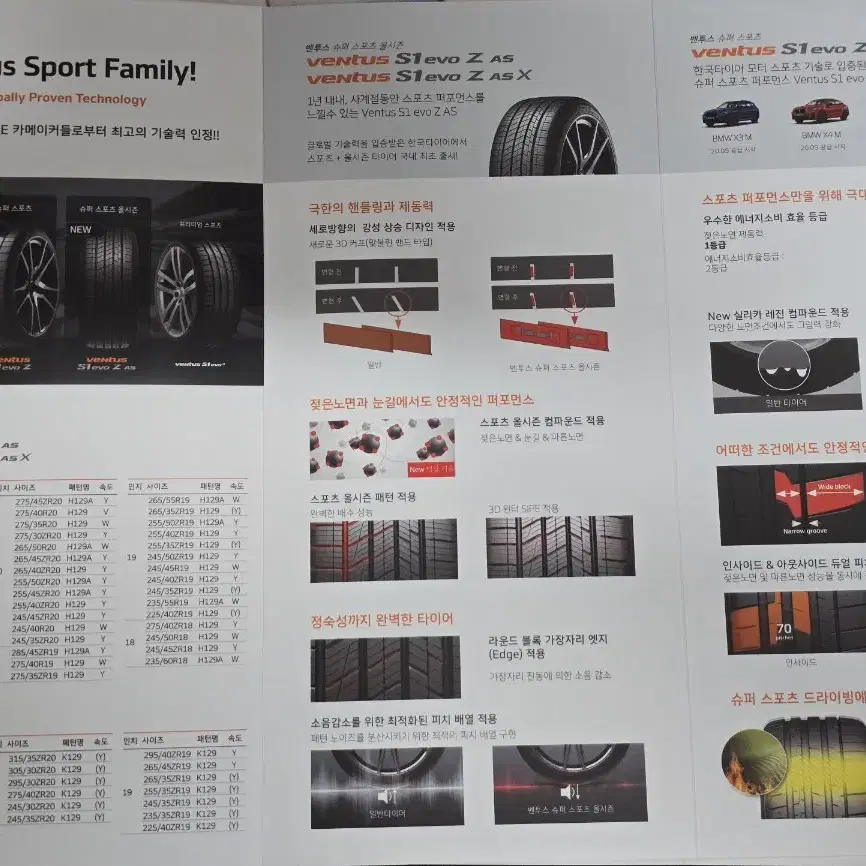 한국타이어 티스테이션 아이온 벤투스 다이나프로 30% 할인쿠폰