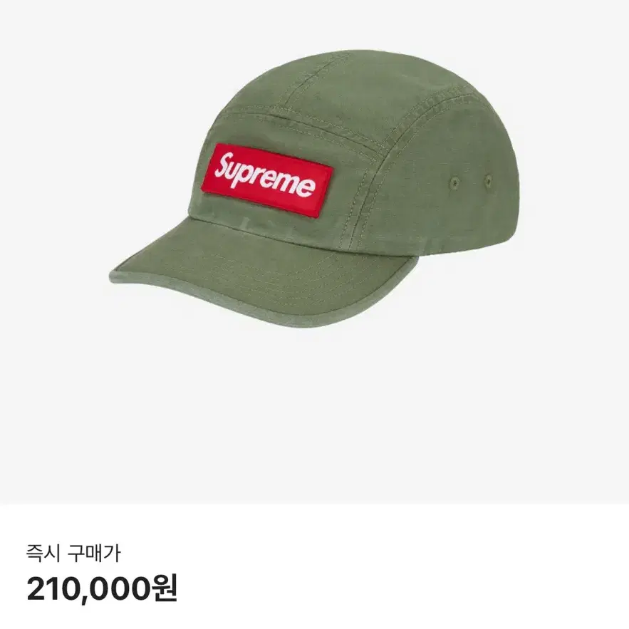 Supreme 슈프림 캠프캡 모자 (20fw Military Khaki)