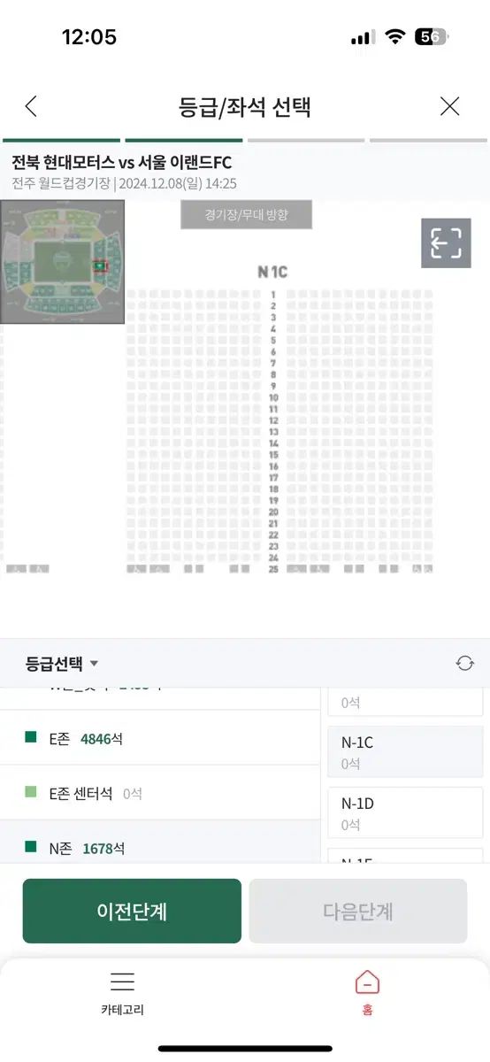 전북 이랜드 2차전 티켓 N 1c 한자리만..정가이상 가능