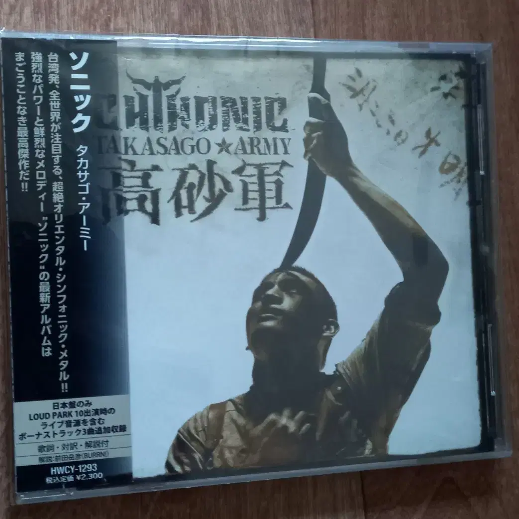 chthonic cd&dvd 일본반 시디