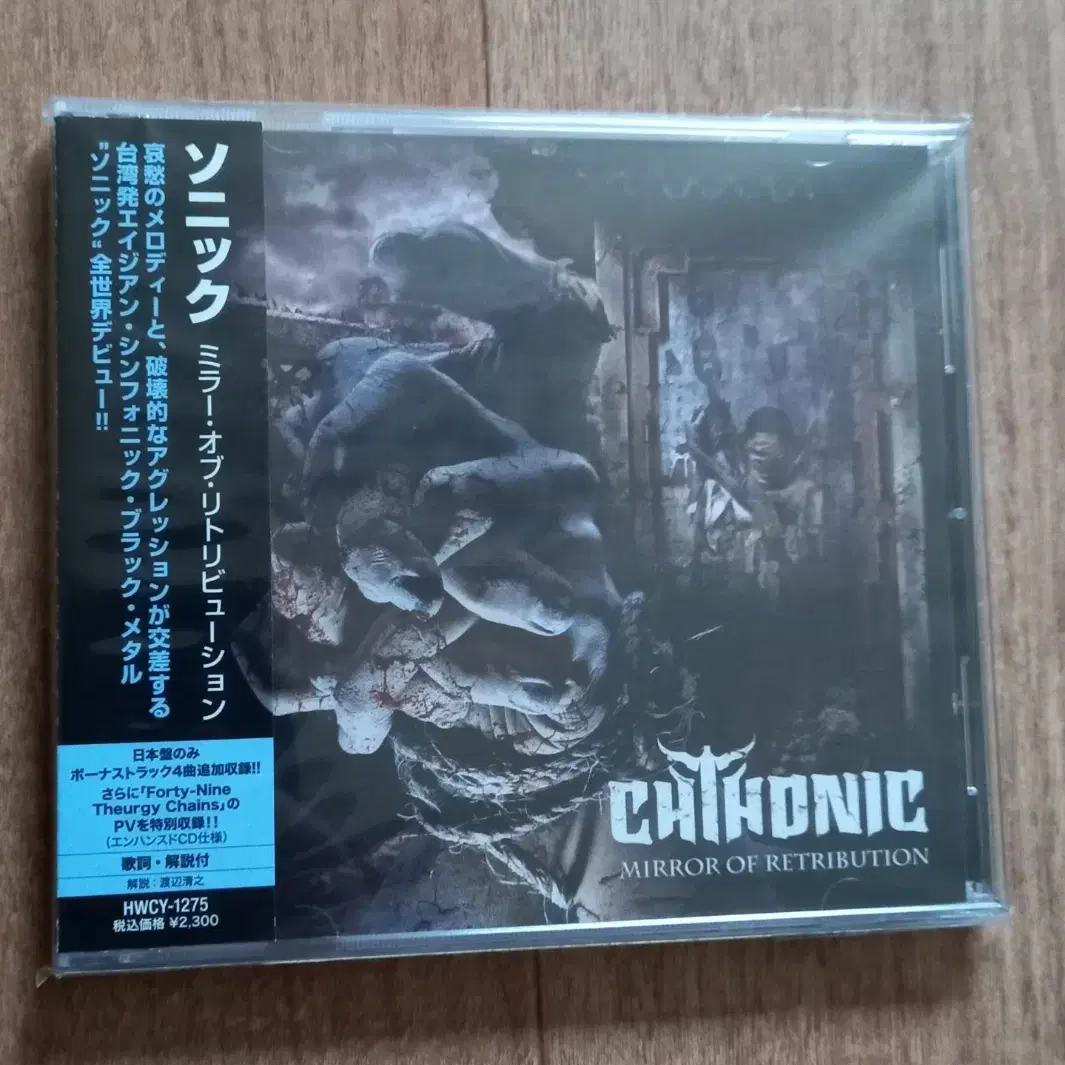 chthonic cd&dvd 일본반 시디