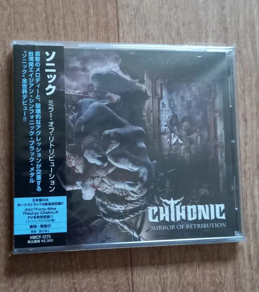 chthonic cd&dvd 일본반 시디