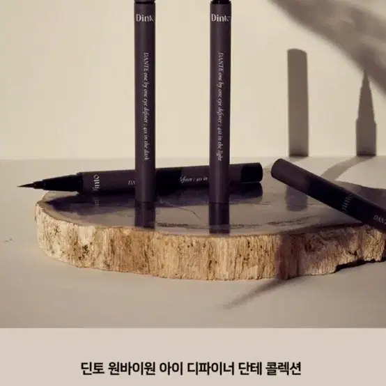 [새상품] 딘토 아이라이너