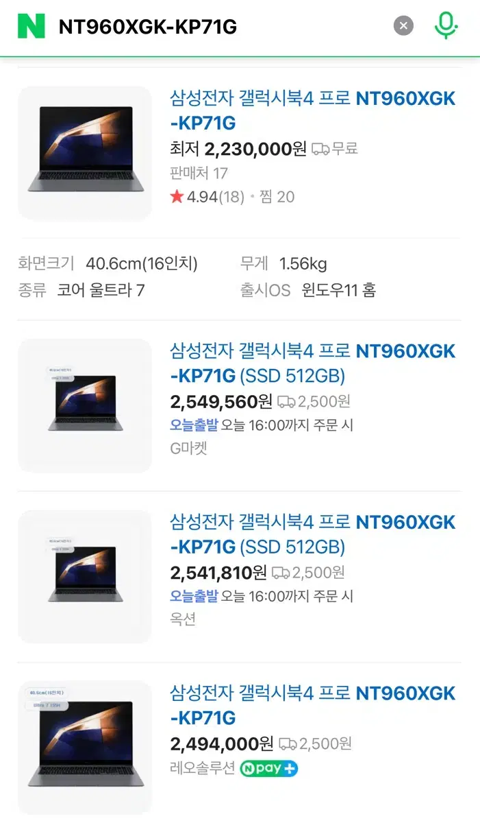 갤럭시 북 4 프로 울트라 7