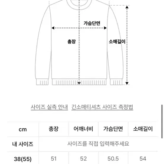 새상품) 마리끌레르 맨투맨 스웻셔츠 38