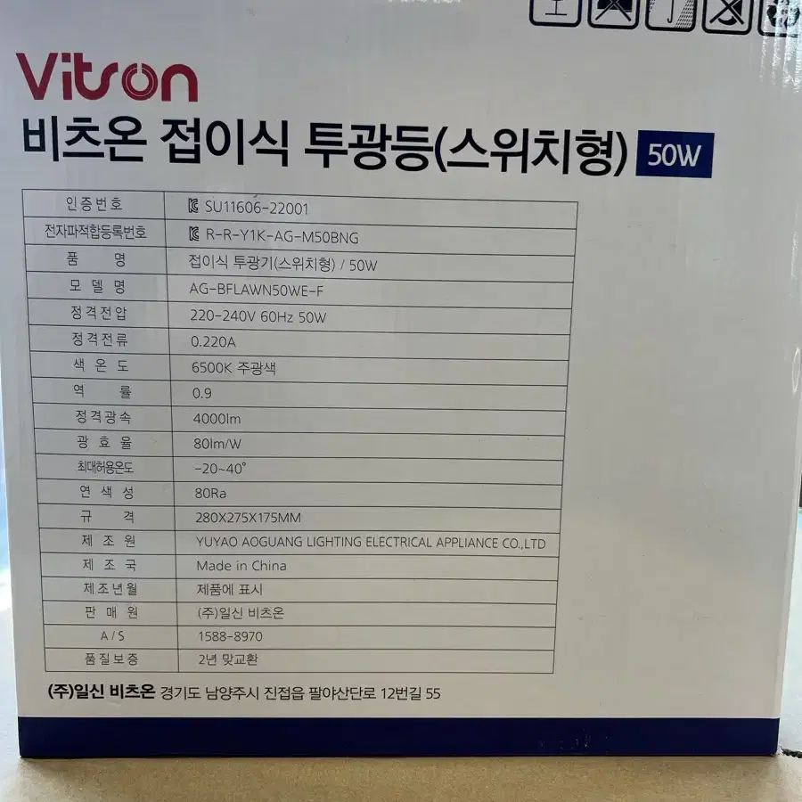 접이식 투광등 LED (새상품) 50W 스위치,코드용