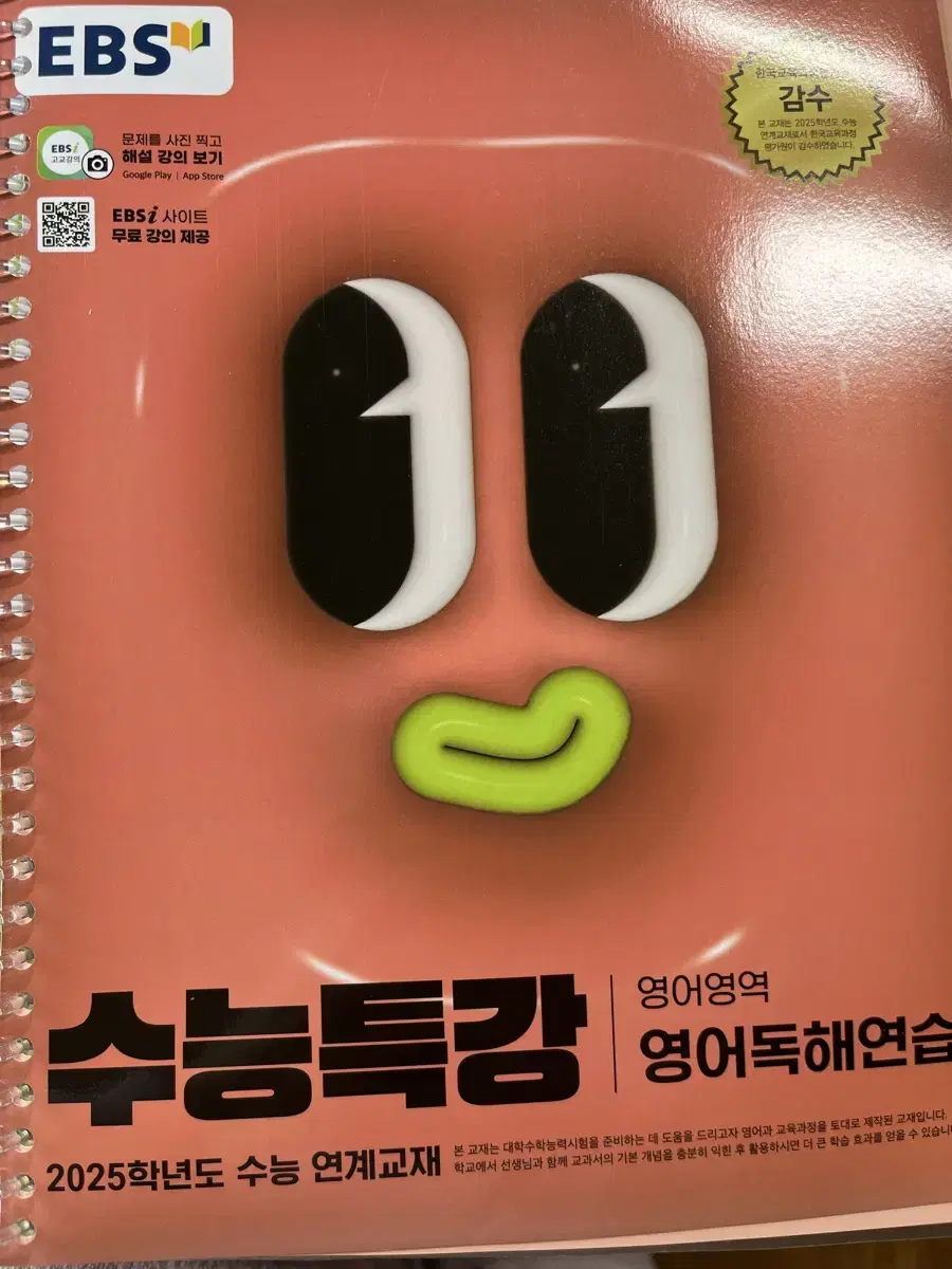 수능특강 영어독해연습