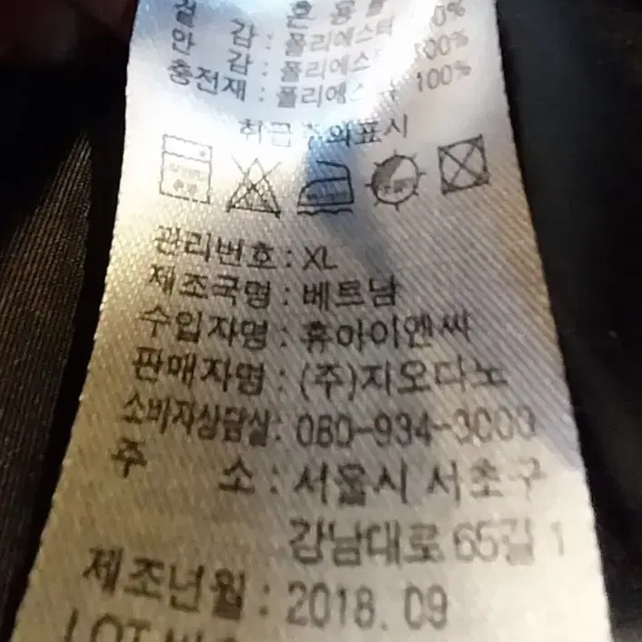 지오다노 롱패딩