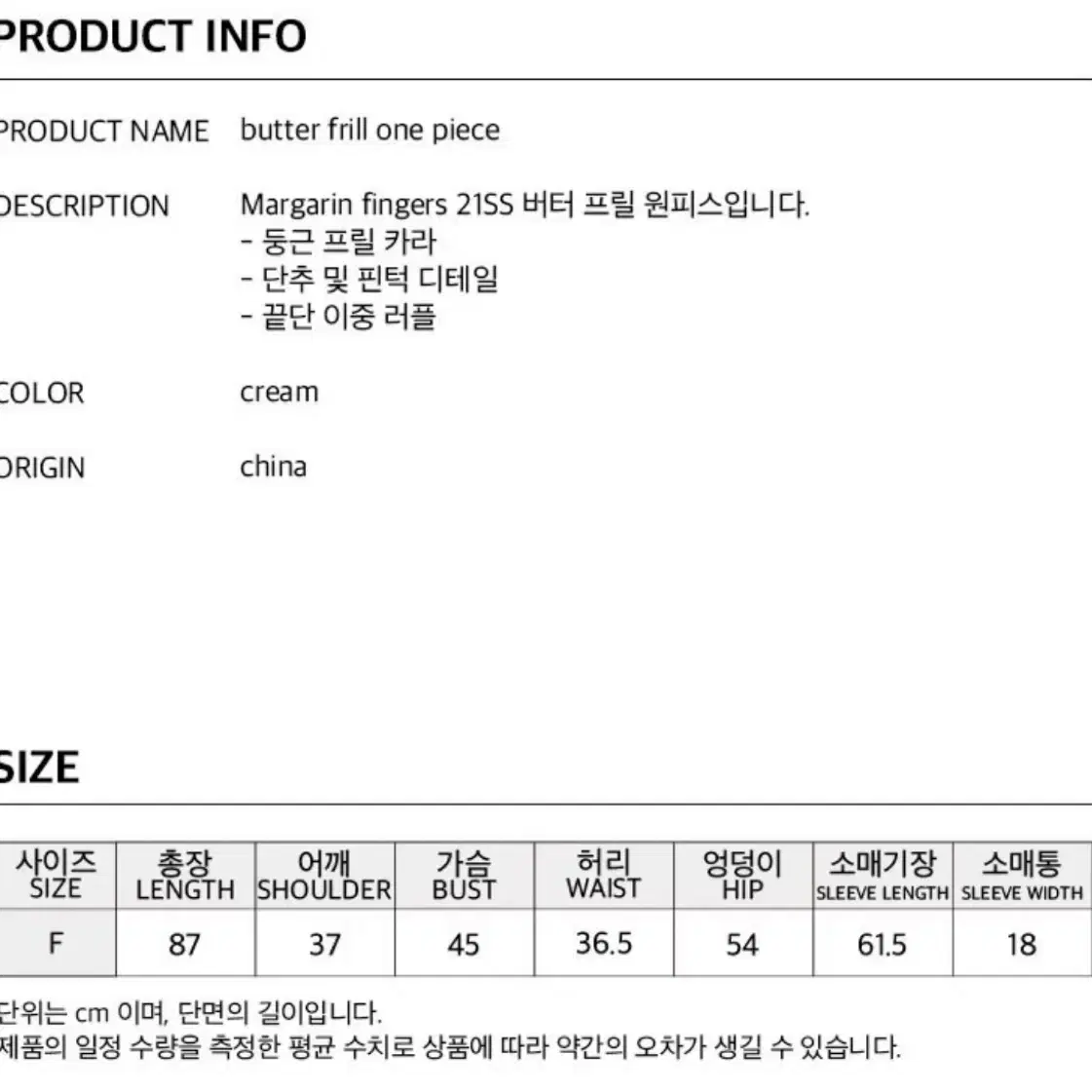 마가린핑거스 버터 프릴 원피스