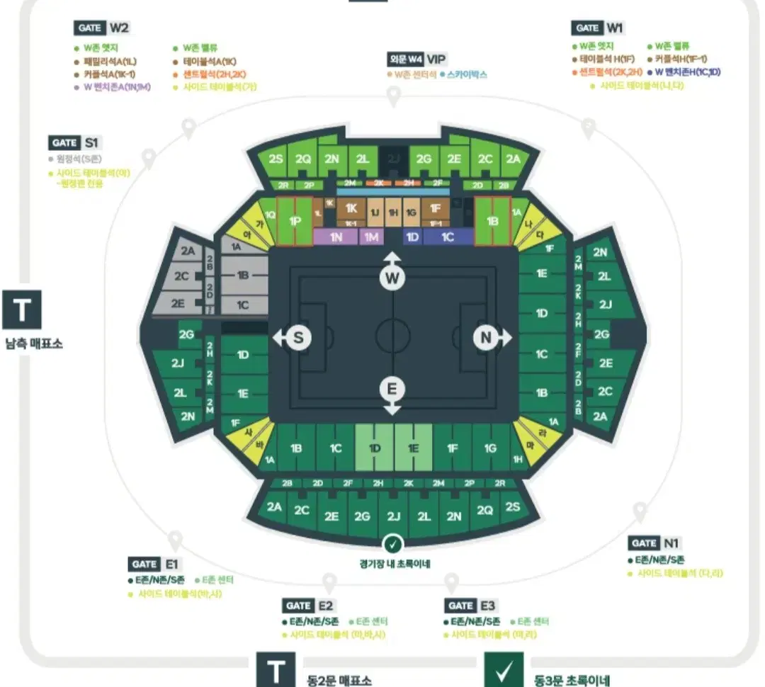 전북 이랜드 E-1G 10열 1매, E-1H 17열 1매