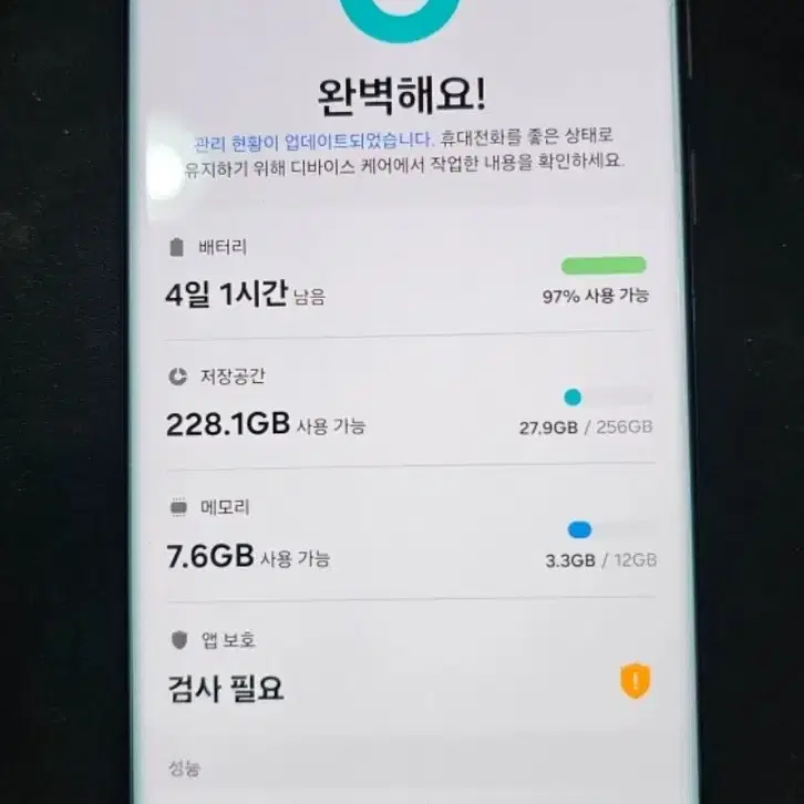 갤럭시s22울트라 256기가 블랙 S급 (올갈이)