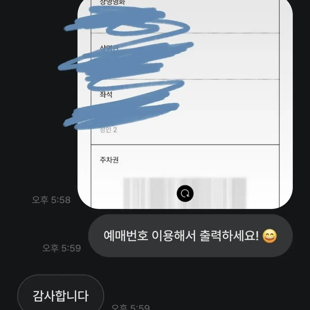 2인 만사천)롯시 롯데시네마 할인 대리예매