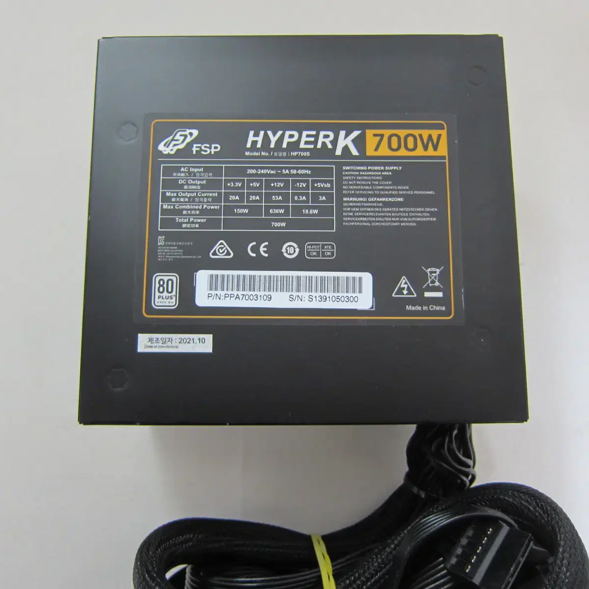 FSP HYPER K 700W 80PLUS (AS 2026년 10월)