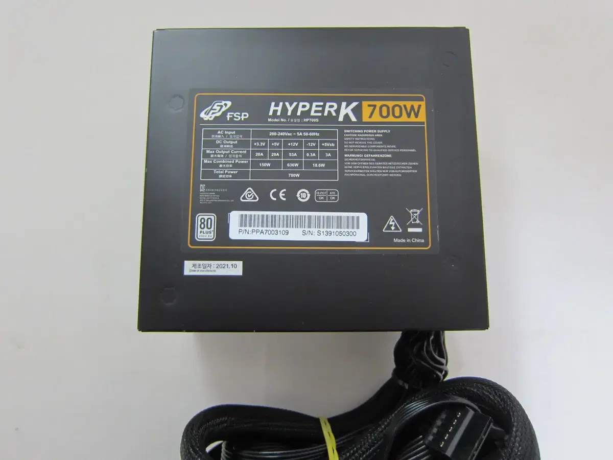 FSP HYPER K 700W 80PLUS (AS 2026년 10월)