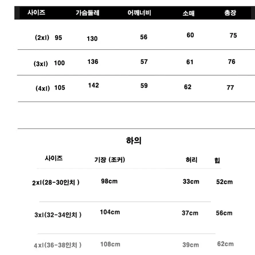 패딩솜+두툼고급융털 상하세트 후드집업