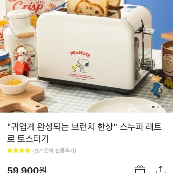 토스트기