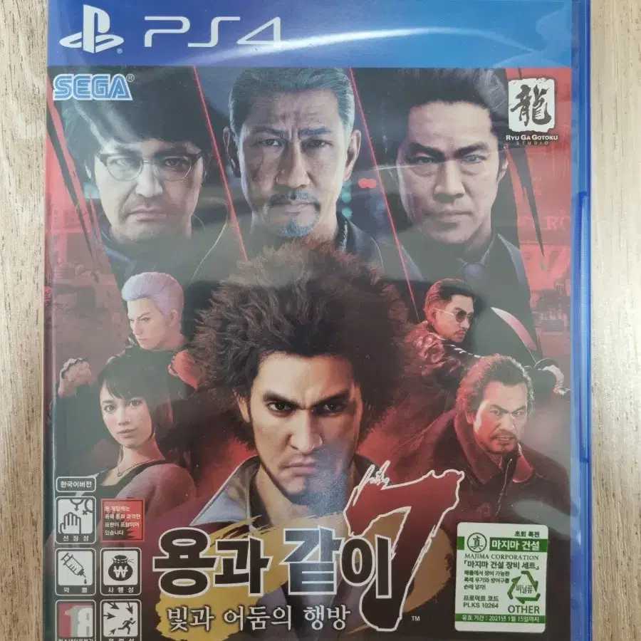 PS4 플스4 용과같이7