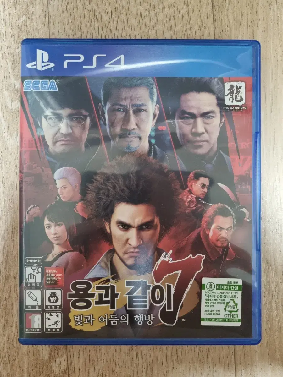 PS4 플스4 용과같이7