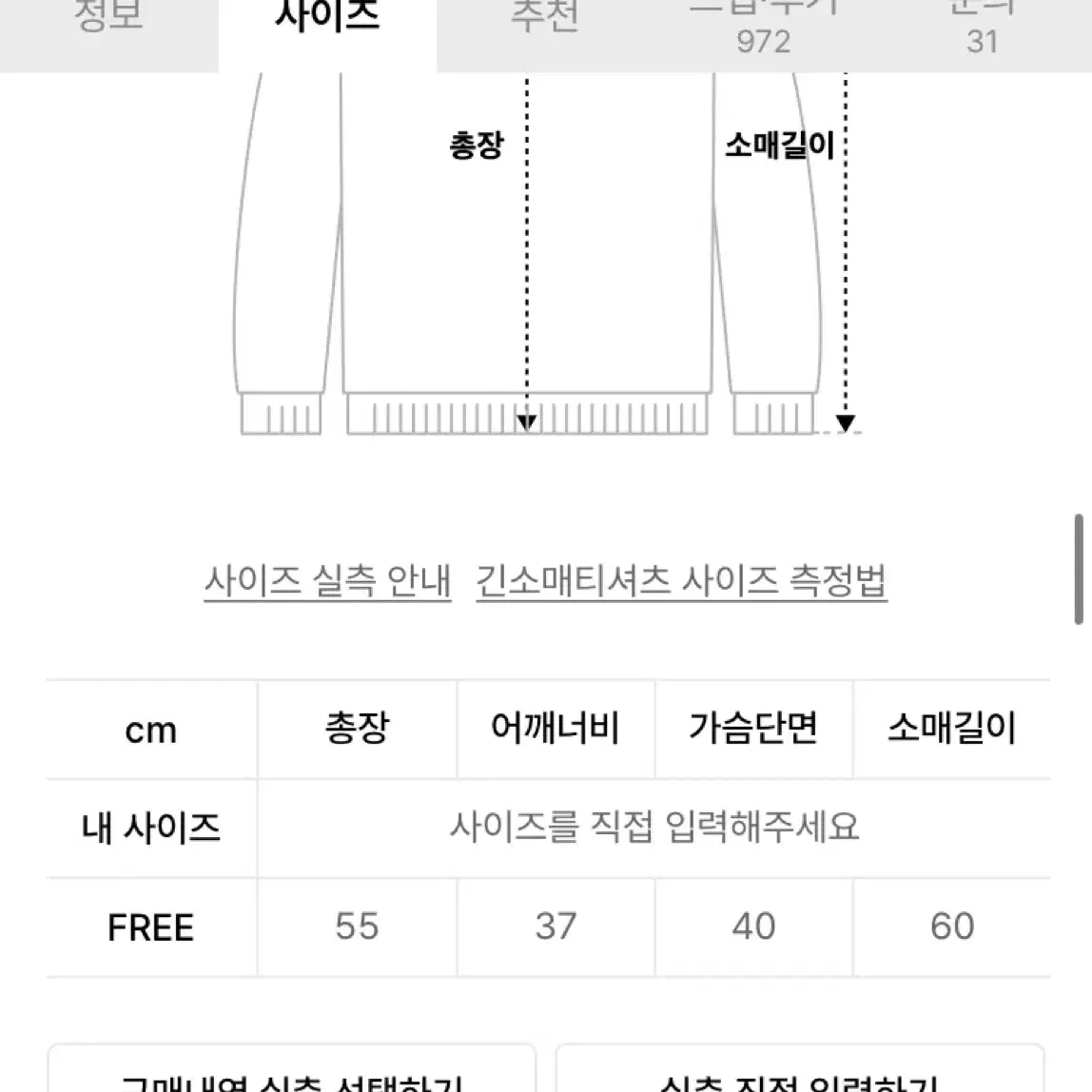 어썸 스튜디오 긴팔티