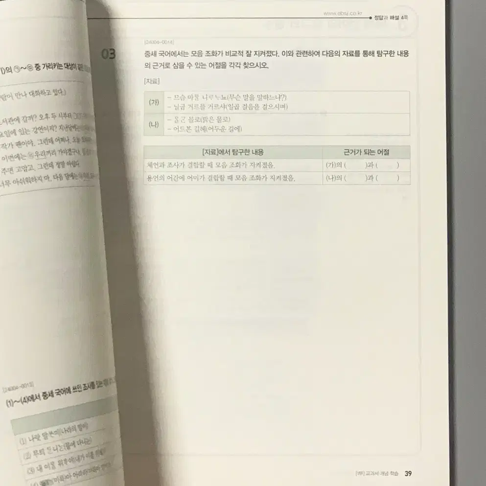 (택포) 2025 수능특강 국어 언어와 매체 - 새책