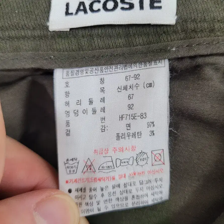 라코스테 LACOSTE 여성 바지 XS