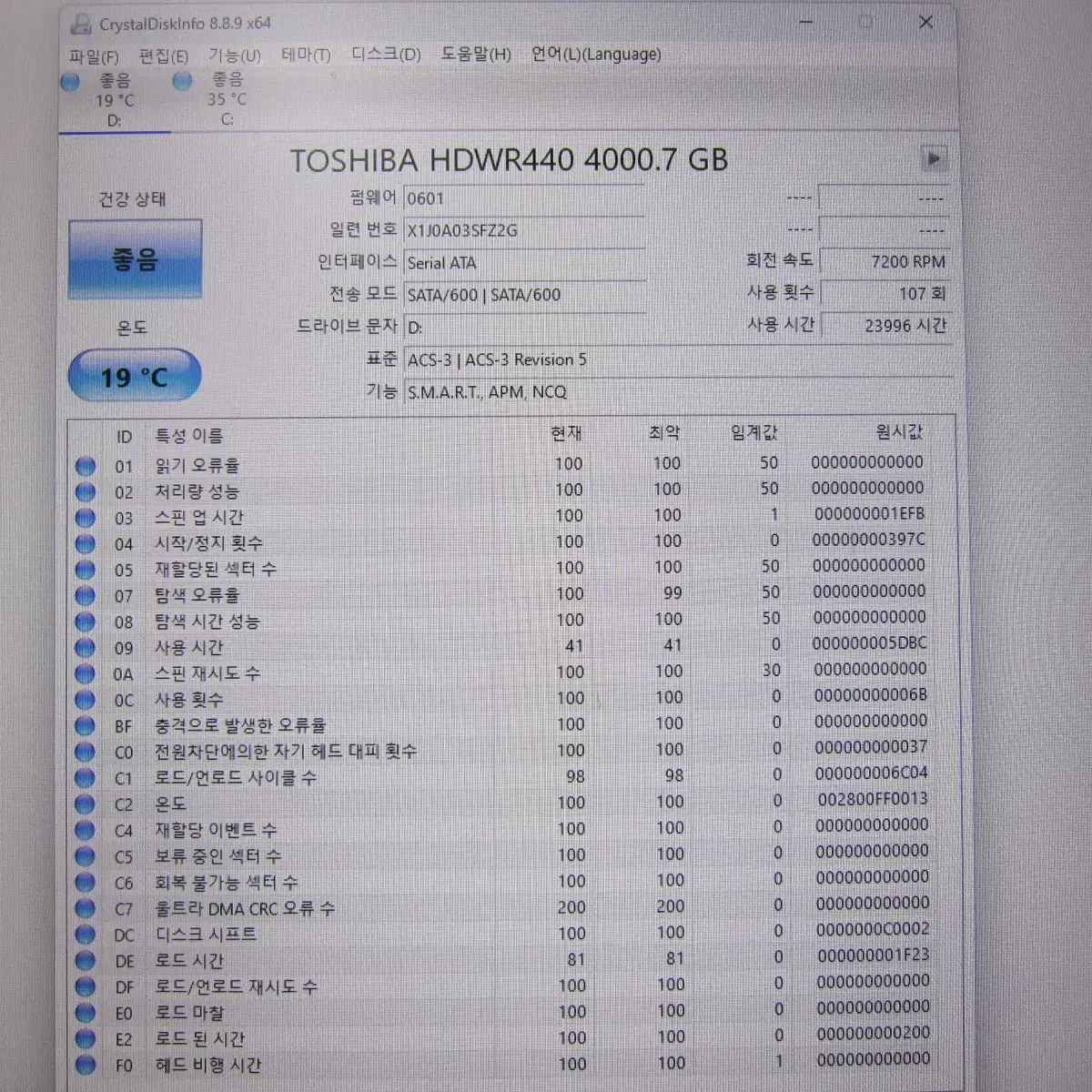 도시바 하드디스크  X300 Refresh 7200/256M 4TB