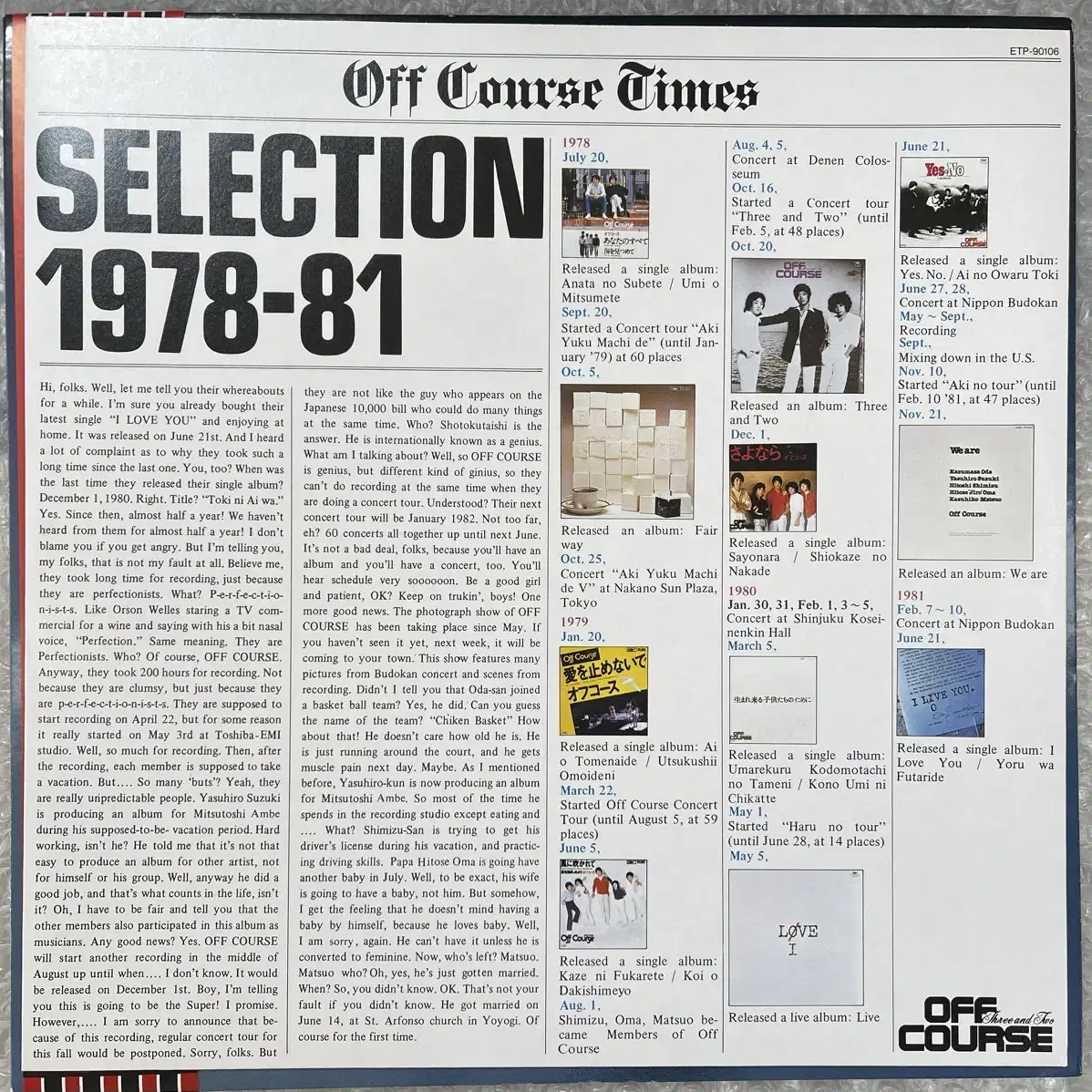 Off Course / Selection 1978-81 엘피