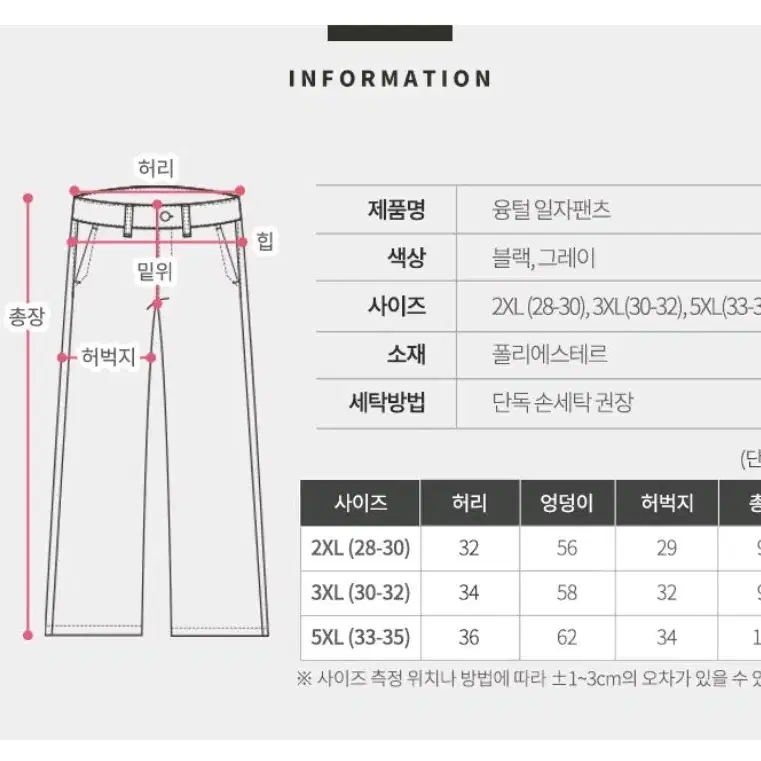 융털팬츠 일자형 조거형 남자겨울바지