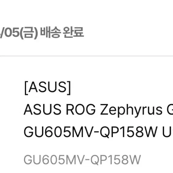 asus ROG Zephyrus G16 GU605MV 팔아요. (대구 수