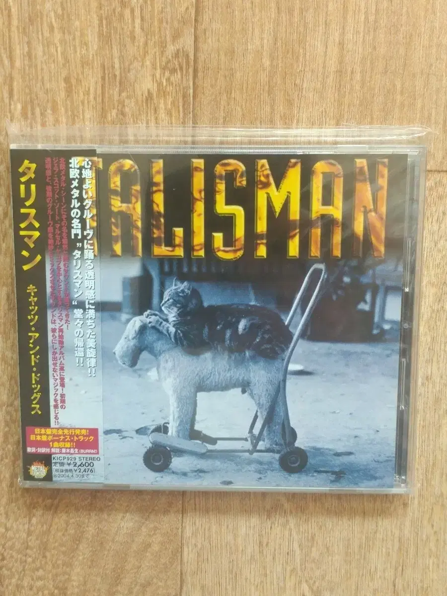 talisman cd 일본반 시디