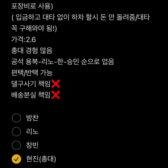 스키즈 오사카 8일 분철