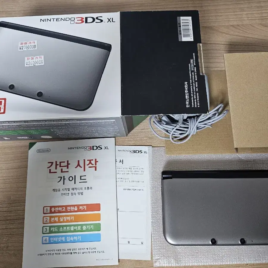 정발 닌텐도 3dsxl 실버블랙