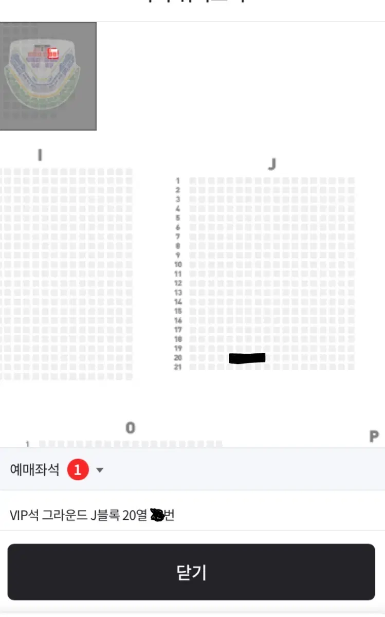 후지이카제 Fujii Kaze 내한공연 vip