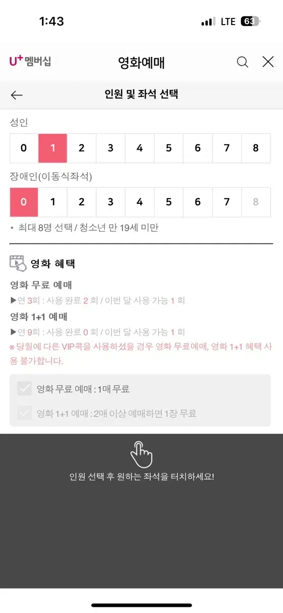 cgv 예매 1매