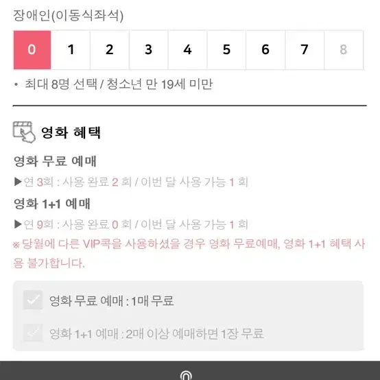 cgv 예매 1매