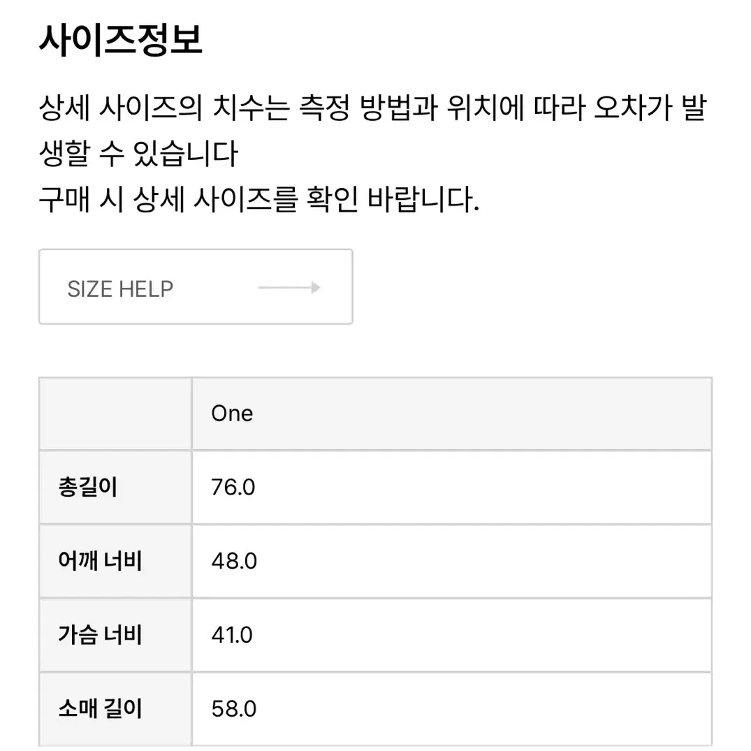 포에토 모헤어 자켓 베이비핑크