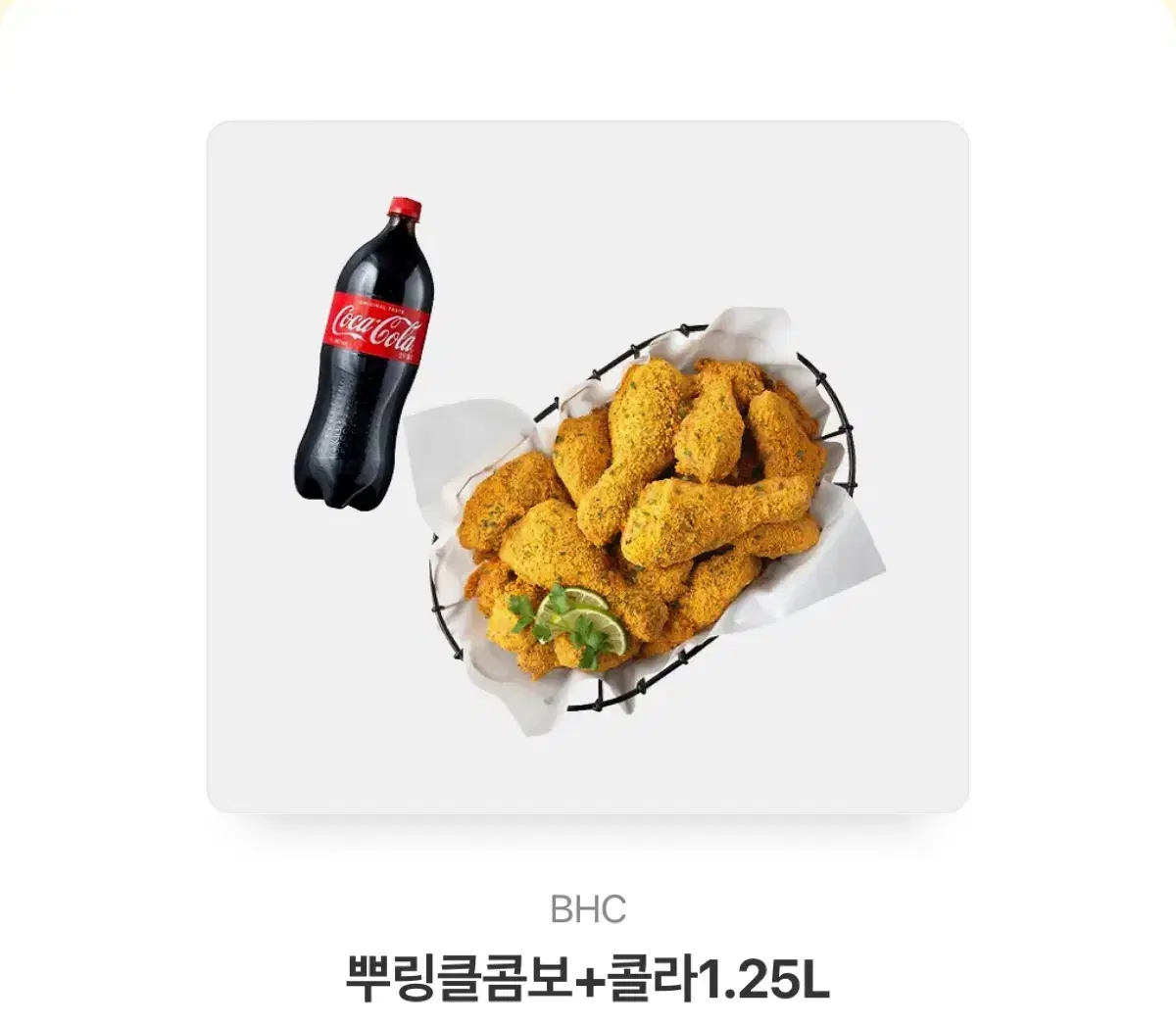 BHC 뿌링클 콤보 + 콜라 1.25L 팝니당