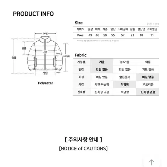 유광 크롭 숏패딩